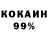 Cocaine 98% anselean inoue