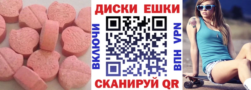 где продают   Ртищево  Ecstasy круглые 