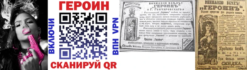 ГЕРОИН афганец закладки Ртищево