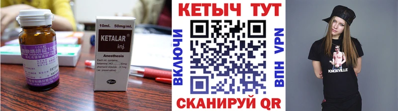 Кетамин VHQ  Ртищево 