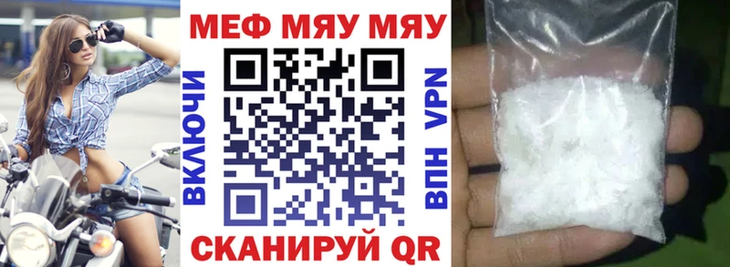МЕГА ссылки  Ртищево  Мефедрон кристаллы  закладки 